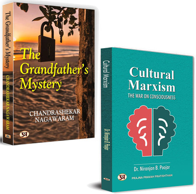 The Grandfather’s Mystery + Cultural Marxism: The War On Consciousness | Memory | Ideology | Consciousness | Society | Power | (Set Of 2 Books)(Paperback, Chandrashekar Nagawaram, Dr. Niranjan B. Poojar) The Grandfather’s Mystery + Cultural Marxism: The War On Consciousness | Memory | Ideology | Consciousness | Society | Power | (Set Of 2 Books)(Paperback, Chandrashekar Nagawaram, Dr. Niranjan B. Poojar)