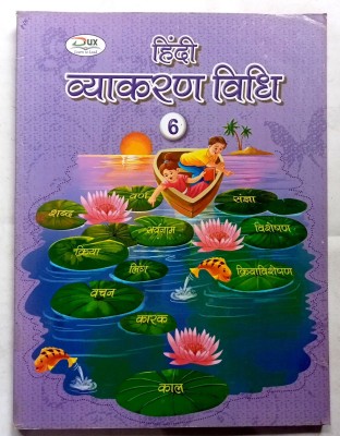 Hindi Vyakaran Vidhi Class-6(Old Like New Book)(Paperback, Renu Bhatia)