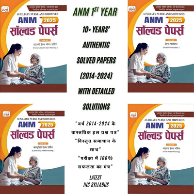 BestSellio Books Saral ANM 1st Year – 10+ Years' Authentic Solved Papers (2014-2024) With Detailed Solutions
The Ultimate Exam Preparation Books For ANM First Year Students As-Per Inc Syllabus(Paperback, Hindi, Gyan Publication) BestSellio Books Saral ANM 1st Year – 10+ Years' Authentic Solved Papers (2014-2024) With Detailed Solutions
The Ultimate Exam Preparation Books For ANM First Year Students As-Per Inc Syllabus(Paperback, Hindi, Gyan Publication)