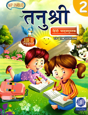 Tanu Shree Hindi Pathyapustak(Text Cum Workbook) 2(Paperback, Hindi, JYOTSHANA MALIK)