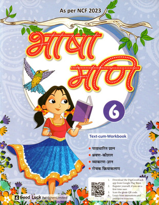 Bhasha Mani, Class- 6, Good Luck Publishers(Paperback, Hindi, DR. NIHARIKA)