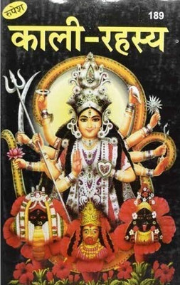Kali Rahasya/ Kaali Rahasya / Kali Rahasyam BOOK SIZE-22.5CM X 14.3 CM(Paperback, Hindi, Pandit Ashok Kumar Gor)