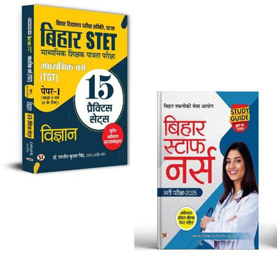 Bihar STET Secondary Teacher Eligibility TGT Paper-I (Class 9 & 10) Science 15 Practice Sets + Bihar Staff Nurse Book 2025 (Guide) Entrance Exam With Latest Solved Papers Books | Exam Workbook | Competitive Test | Exam Preparation Guide | Government Exam Preparation | Teacher Training | Study Notes Bihar STET Secondary Teacher Eligibility TGT Paper-I (Class 9 & 10) Science 15 Practice Sets + Bihar Staff Nurse Book 2025 (Guide) Entrance Exam With Latest Solved Papers Books | Exam Workbook | Competitive Test | Exam Preparation Guide | Government Exam Preparation | Teacher Training | Study Notes