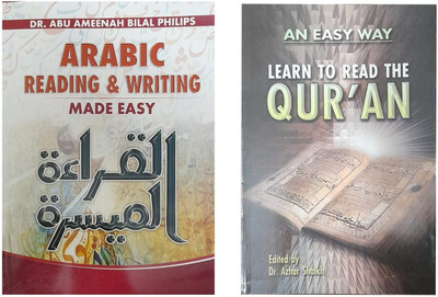 ARABIC READING & WRITING MADE EASY & An Easy Way Learn To Read The QUR'AN Two Books Set Indian Good Printed Quality(Paperback, Abu Ameenah Philips, Dr. Azhar Shaikh)