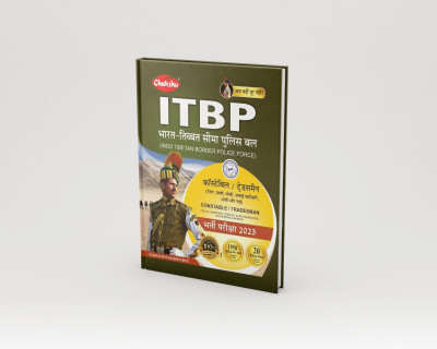 SRR Publication ITBP (Constable /Tradesman) Bharti Pariksha Practise Sets Book For 2023 Exam(Paperback, Hindi, Chakshu Panel Of Expert)