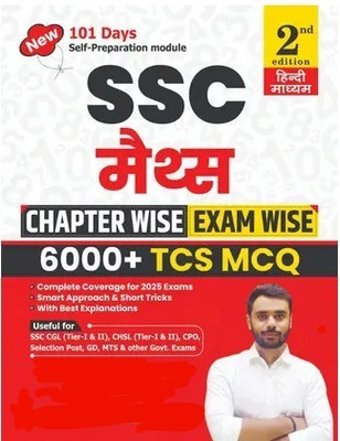 SSC MATHS 6000+ TCS MCQs Chapter Wise Aditya Sir I Hindi Medium I 2nd Edition | Detailed Explanations & Short Tricks - BEST BOOK FOR SSC - BEST BOOK FOR SSC(Paperback, Hindi, EXPERT TEAM) SSC MATHS 6000+ TCS MCQs Chapter Wise Aditya Sir I Hindi Medium I 2nd Edition | Detailed Explanations & Short Tricks - BEST BOOK FOR SSC - BEST BOOK FOR SSC(Paperback, Hindi, EXPERT TEAM)