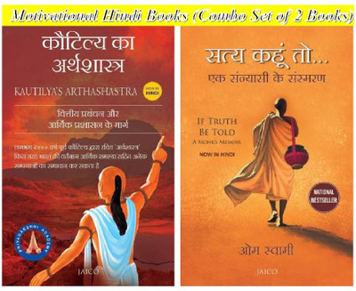 Kautilya`s Arthashastra & If Truth Be Told (Combo Set Of 2 Motivational Hindi Books)(Paperback, Hindi, Kautilya & Om Swami)