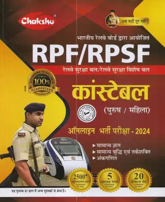 RPF / RPSF Constable 2024 Solved & Practice Sets In Hindi (Paperback, Hindi, Publication Team)(Paperback, Hindi, Publication Team)