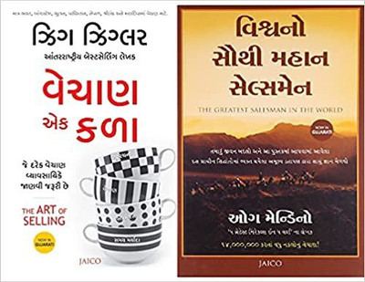 The Greatest Salesman In The World + The Art Of Selling In Gujarati (Set Of 2 Books)(Paperback, Gujarati, Zig Ziglar and Og Mandino)