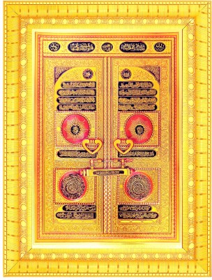 BCOMFORT Gate of Kaba (Jannat Ka darwaza) Digital Reprint 7 inch x 9 inch Painting(With Frame)