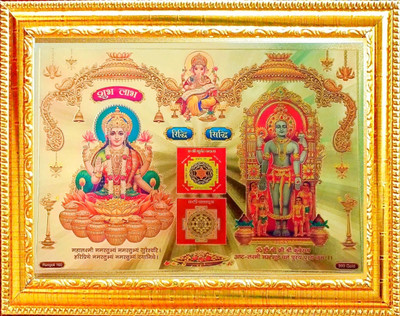 SUNINOW Laxmi ganesh kuber Religious Frame