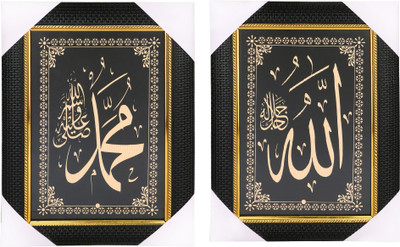 BCOMFORT Allah Mohammad 9x7 In Framed Religious Frame