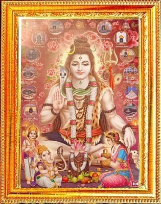 SUNINOW Shiv Photo Frame ( 20 X 15 CM ) Religious Frame