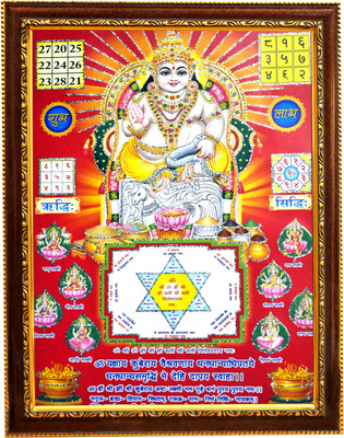 Sunframing Kuber ji photo frame with laminated sheet . size [ 5x7 inch ]. Religious Frame