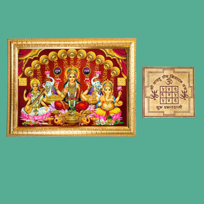 HAWAI Shree Ganesh Maha Lakshmi Saraswati Wall Photo frame,Vastu Dosh Nivaran Yantra Religious Frame