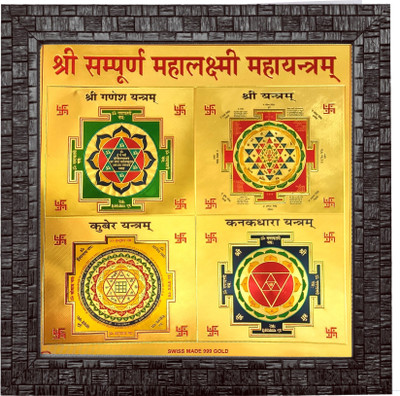 HAWAI 24k Gold Plated Shree Sampurna Mahalaxmi Photo with Frame (27x27cm) Religious Frame
