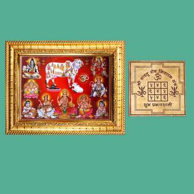 HAWAI Kamdhenu Cow Hindu Gods And Goddesses Wall Photo frame,Vastu Dosh Nivaran Yantra Religious Frame