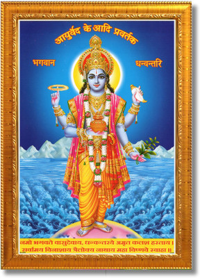 Craft Quest Dhanvantari/Dhanvantri God of Health and Medicine/Ayurveda Photo Frame Religious Frame