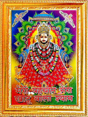 SUNINOW SHYAM BABA | KHATU SHYAM |BARBARIKA | SHEESH KE DANI | HAARE KA SAHARE Religious Frame