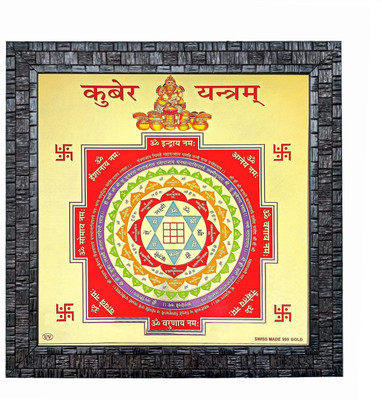 VGS MARKETINGS Shree Kuber Yantra Home Wealth & Prosperity Yantra for and Success Religious Frame