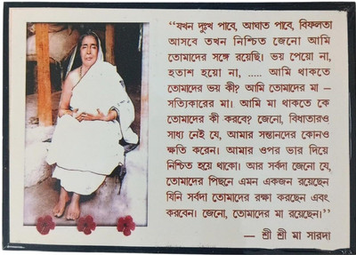 Hitech Hitech Sales Maa Sarada Devi with her words, writing in Laminated Photo Frame Religious Frame