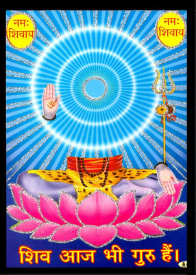 Deshkart SHIV GURU Laminated Photo (5x7) inch on Wooden Base With Back Support Mount Religious Frame