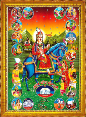 Diha Creation GOGA JI Religious Frame