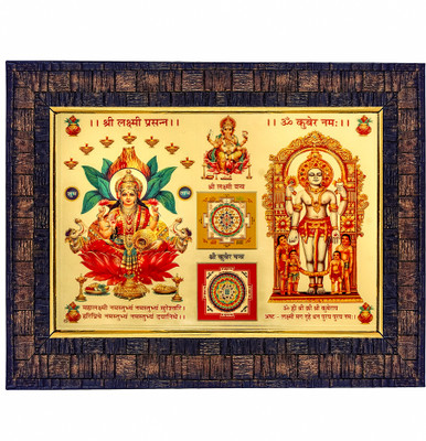 HAWAI Shree Lakshmi Ganesh Kuber with Yantras Gold Plated Photo Frame(13.5x10in) Religious Frame