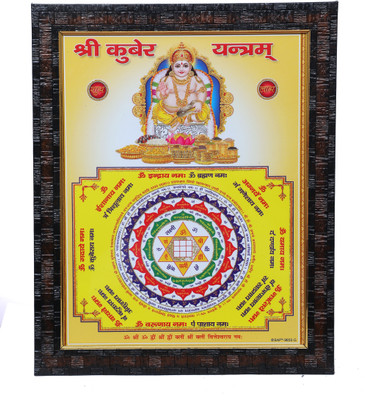 Dharmik Kuber Ji With Kuber Yantra Religious Frame