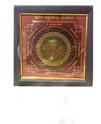 KSAGSHOP 24k Gold Plated shree kuber yantra/yantram frame 7x7 inch with wooden frame Wooden Yantra(Pack of 1)