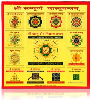 KANISHQ Shree Sampoorna Vastuyantram Brass, Wooden Yantra(Pack of 1)