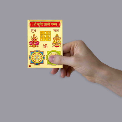 HAWAI 24k Gold Plated Pocket Size Small Shree Kuber Laxmi Yantra (8.5x6cm) Plated Yantra(Pack of 1)