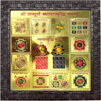 VGS MARKETINGS Sri Sampoorna Kuber Yantra Sampurna Dhanlaxmi Kuber Yantra for wealth Prosperity Religious Frame