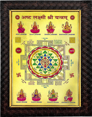 HAWAI Ashta Laxmi Shree Yantra Photo with Frame (13.5X10 Inch)Gold Plated Photo Frame Religious Frame