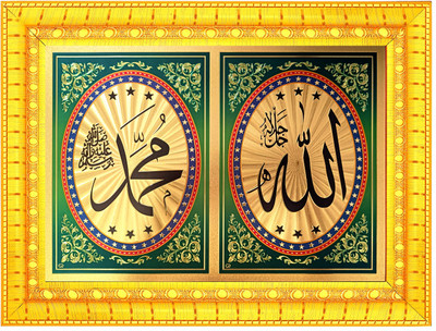 BCOMFORT Allah Mohammad 9x7 In Religious Frame