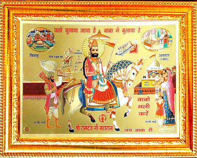 SUNINOW BABA RAMDEV JI MAHARAJ Religious Frame