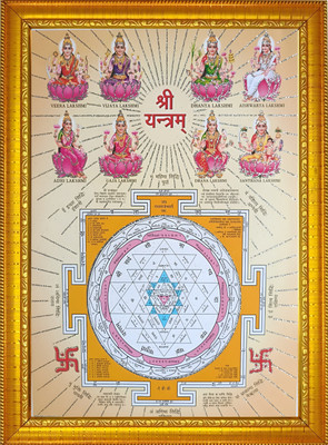 SL GIFTS Shree sampurna Yantra religious photo frame A4 9x12 size wood wall photo frame Religious Frame