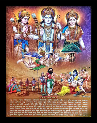 SUNINOW Ram darbar photo frame | religious frame | god photo frame Religious Frame