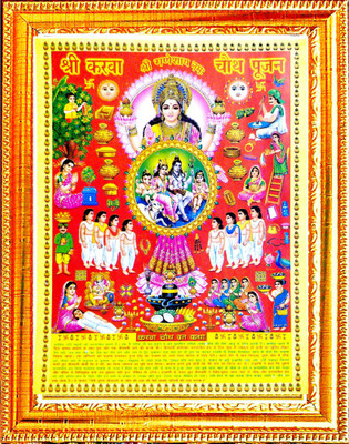 SUNINOW karwachauth photo frame Religious Frame