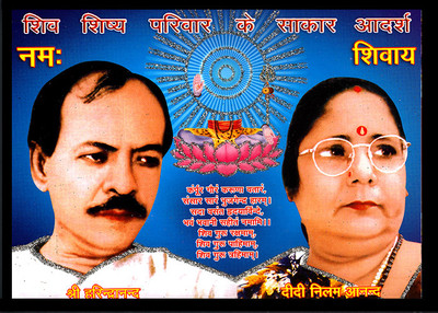 Deshkart SHIV GURU PARIWAR Laminated Photo (7x5in) on Wooden Base With Back Support Mount Religious Frame