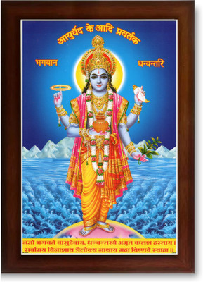 Craft Quest Dhanvantari God of Health and Medicine/Ayurveda Photo Frame (6 X 8 Inch) Religious Frame