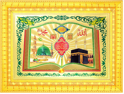 BCOMFORT Tabeej Kaba Madina Allah Mohammad Mashaallah 9x7 In Religious Frame