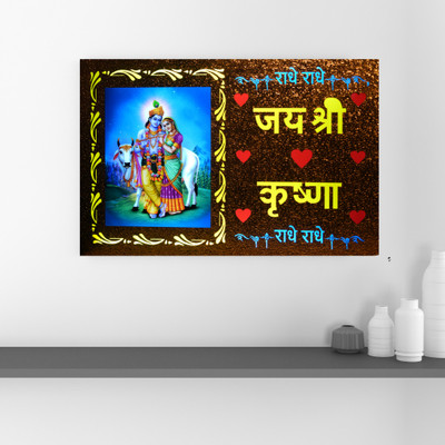 SHRI KHATU SHYAM CREATION RADHA KRISHNA Religious Frame