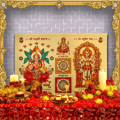 HAWAI Shree Lakshmi Ganesh Kuber with Yantras Gold Plated Photo(NO Frame Include) Religious Frame
