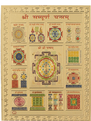 HAWAI Gold Plated Small Pocket Size Shree Sampoorna Yantra (8.5x6cm) Plated Yantra(Pack of 1)