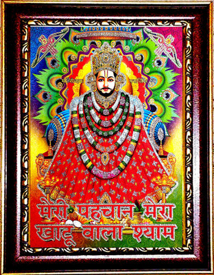 SUNINOW SHYAM BABA PHOTO FRAME Religious Frame