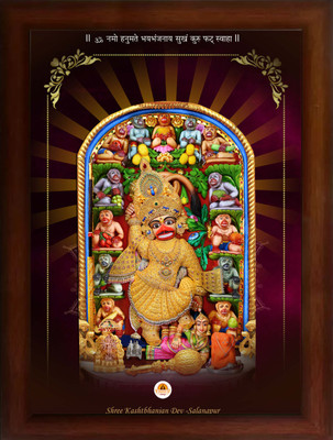 Craft Quest Shree Kashtbhanjan dev salangpur dham photo frame, Wall (10X14 Inches) Religious Frame