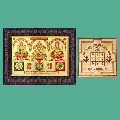 HAWAI Shree Laxmi Kuber Ganesh Wall HangingPhoto frame,Vastu Dosh Nivaran Yantra Religious Frame