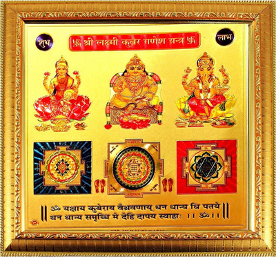 SAI BALAJI ACRALICS Laxmi ganesh with Kuber yantra photo frame | god photo frame Religious Frame Religious Frame