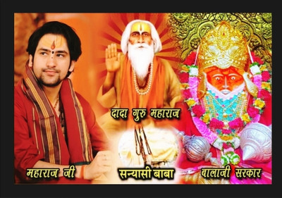 SL GIFTS BAGESHWAR DHAM BABA -Pandit DHIRENDRA SHASTRI PHOTO FRAME SIZE - 9X12INCH Religious Frame
